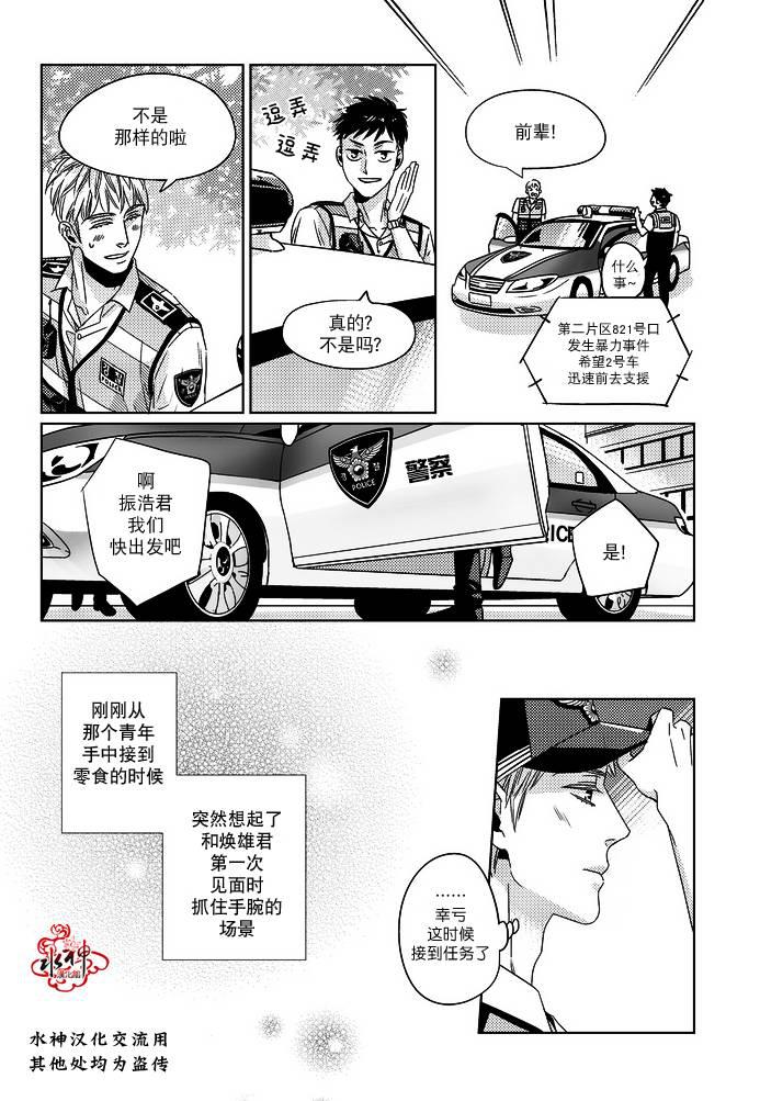 在路口见吧韩漫全集-第07话无删减无遮挡章节图片 
