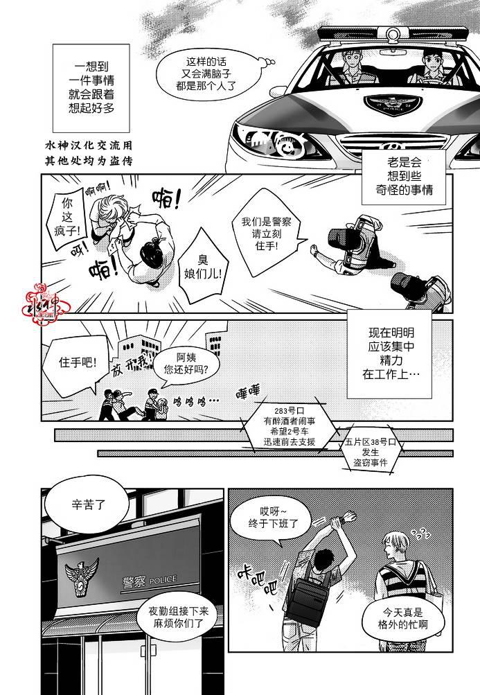 在路口见吧韩漫全集-第07话无删减无遮挡章节图片 