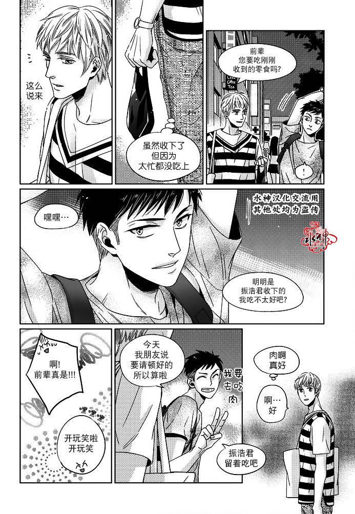 在路口见吧韩漫全集-第07话无删减无遮挡章节图片 