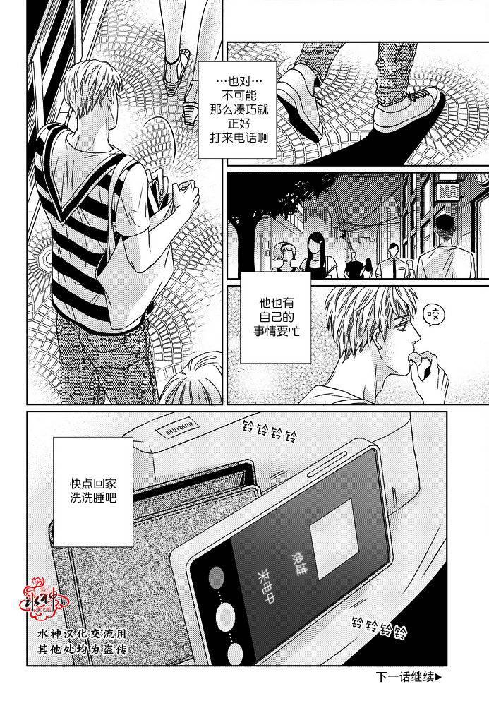 在路口见吧韩漫全集-第07话无删减无遮挡章节图片 