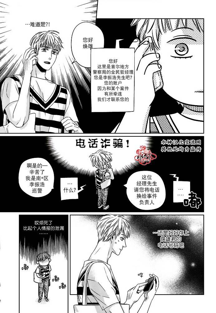在路口见吧韩漫全集-第07话无删减无遮挡章节图片 