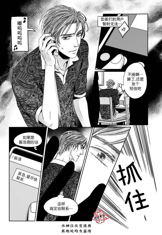 在路口见吧韩漫全集-第08话无删减无遮挡章节图片 