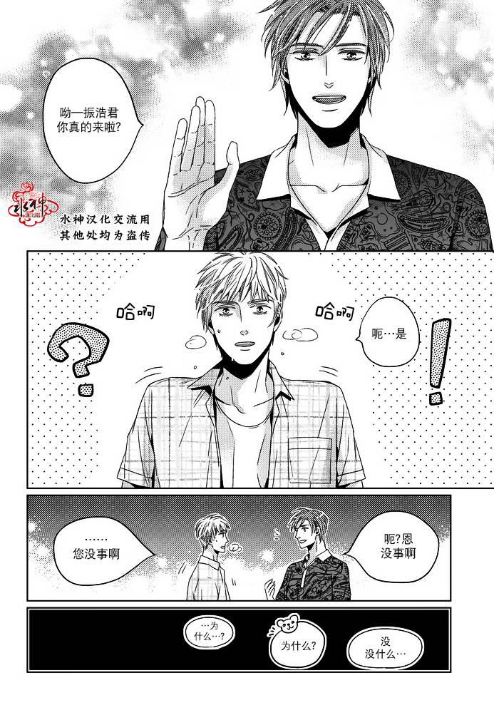 在路口见吧韩漫全集-第08话无删减无遮挡章节图片 