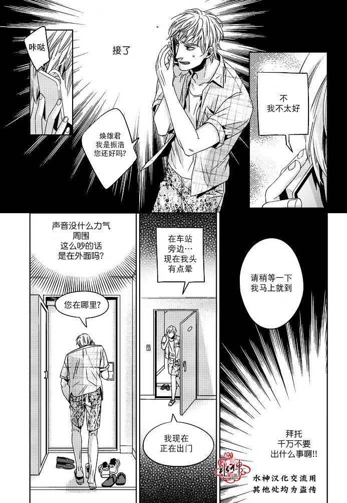 在路口见吧韩漫全集-第08话无删减无遮挡章节图片 