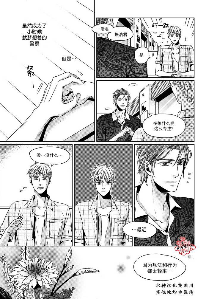 在路口见吧韩漫全集-第08话无删减无遮挡章节图片 