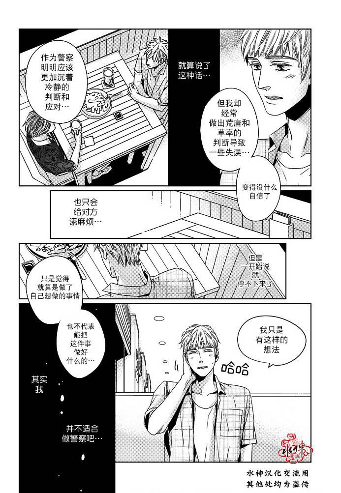 在路口见吧韩漫全集-第08话无删减无遮挡章节图片 