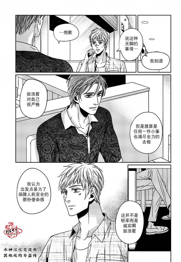 在路口见吧韩漫全集-第08话无删减无遮挡章节图片 