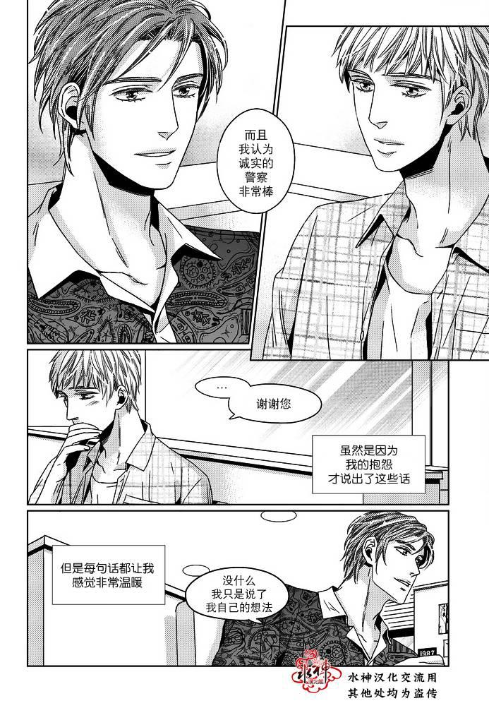 在路口见吧韩漫全集-第08话无删减无遮挡章节图片 