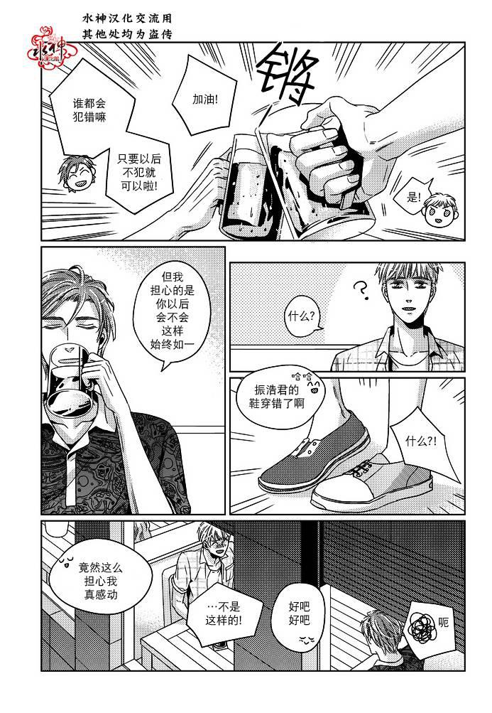在路口见吧韩漫全集-第08话无删减无遮挡章节图片 