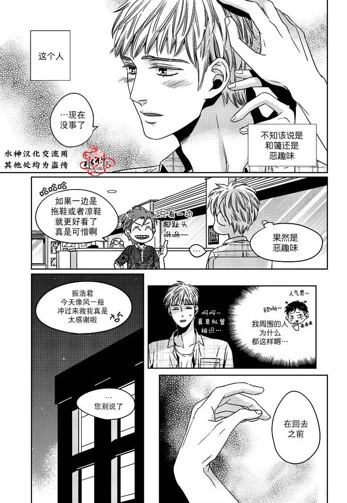 在路口见吧韩漫全集-第08话无删减无遮挡章节图片 