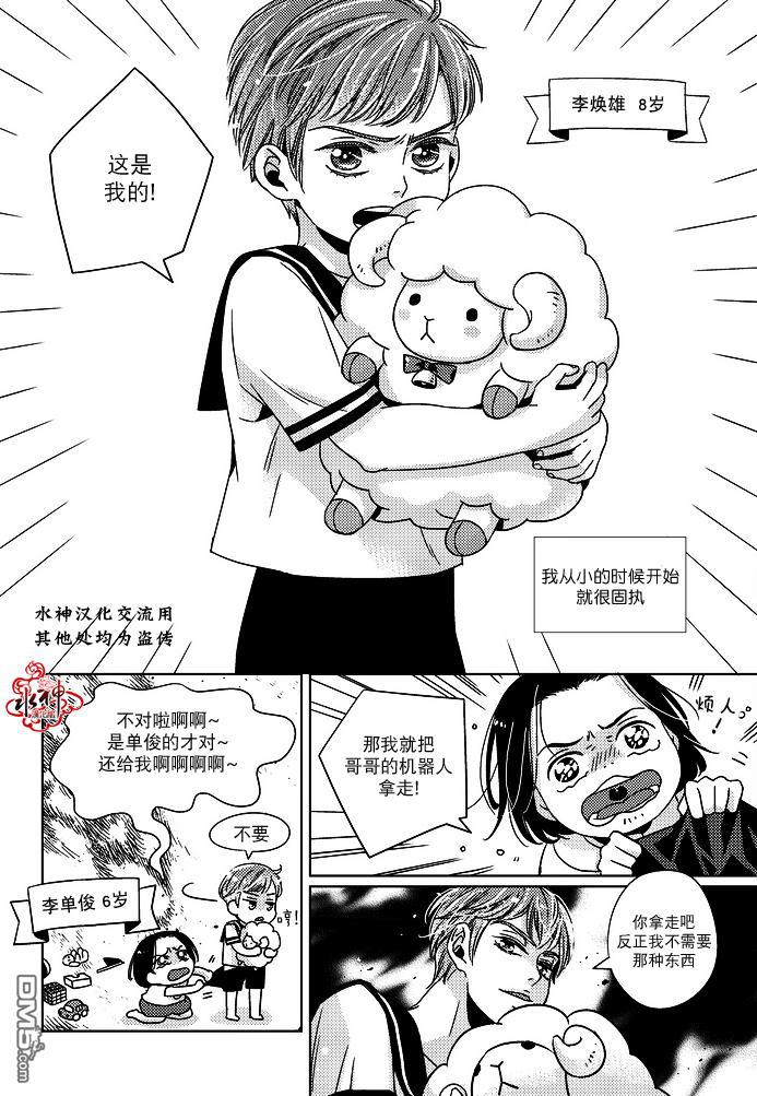 在路口见吧韩漫全集-第10话无删减无遮挡章节图片 