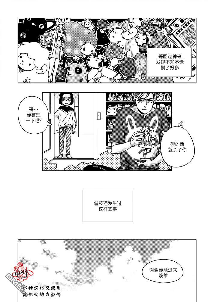 在路口见吧韩漫全集-第10话无删减无遮挡章节图片 