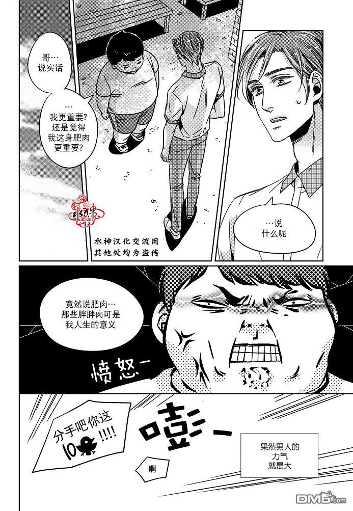 在路口见吧韩漫全集-第10话无删减无遮挡章节图片 