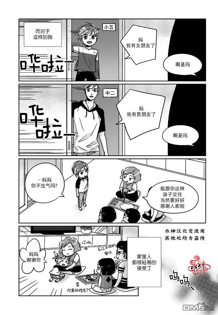 在路口见吧韩漫全集-第10话无删减无遮挡章节图片 