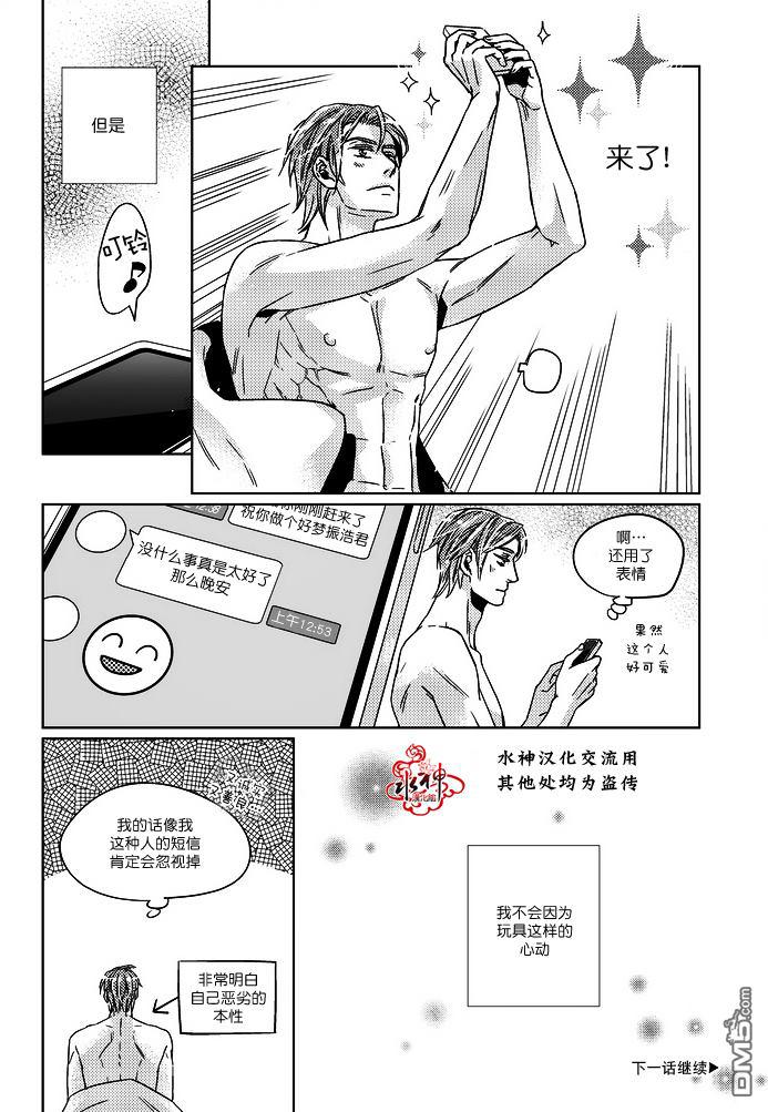 在路口见吧韩漫全集-第10话无删减无遮挡章节图片 