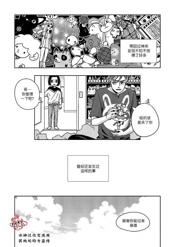 在路口见吧韩漫全集-第10话无删减无遮挡章节图片 