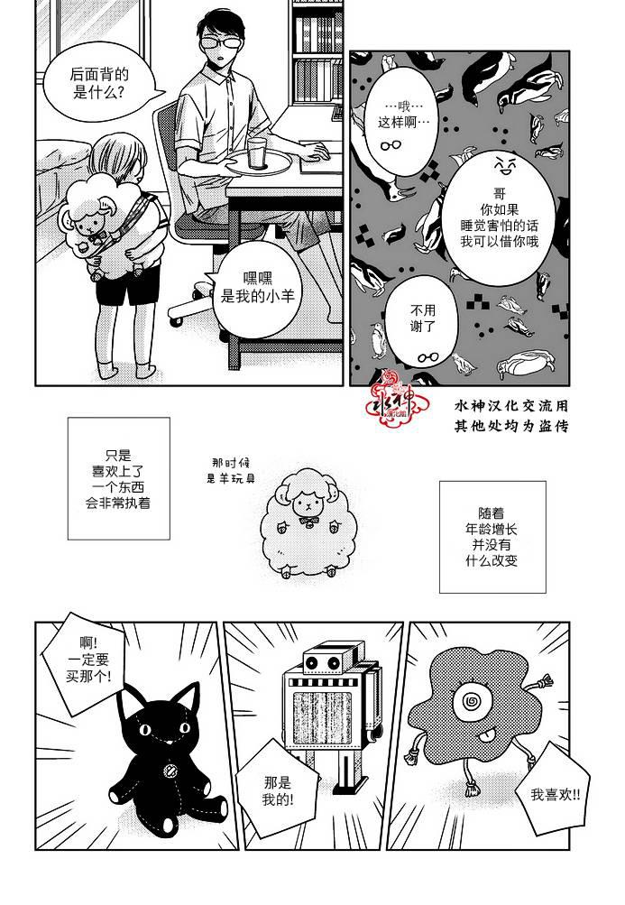在路口见吧韩漫全集-第10话无删减无遮挡章节图片 
