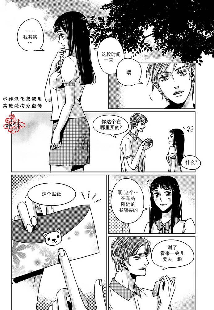 在路口见吧韩漫全集-第10话无删减无遮挡章节图片 
