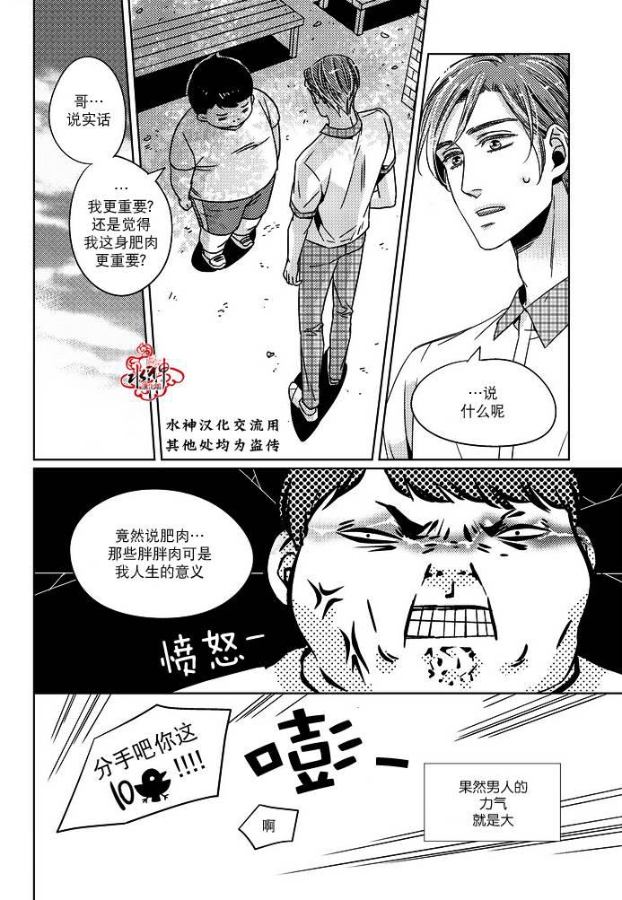 在路口见吧韩漫全集-第10话无删减无遮挡章节图片 