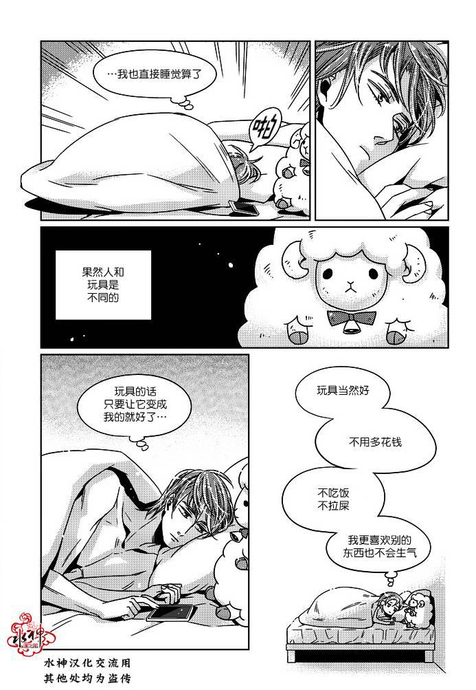 在路口见吧韩漫全集-第10话无删减无遮挡章节图片 