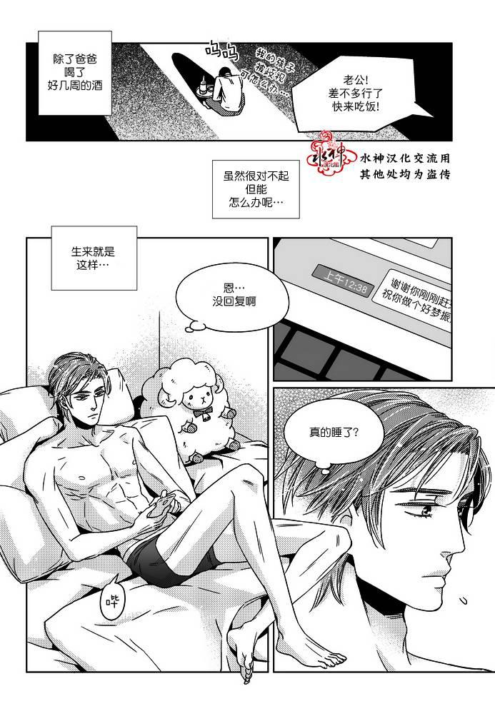 在路口见吧韩漫全集-第10话无删减无遮挡章节图片 