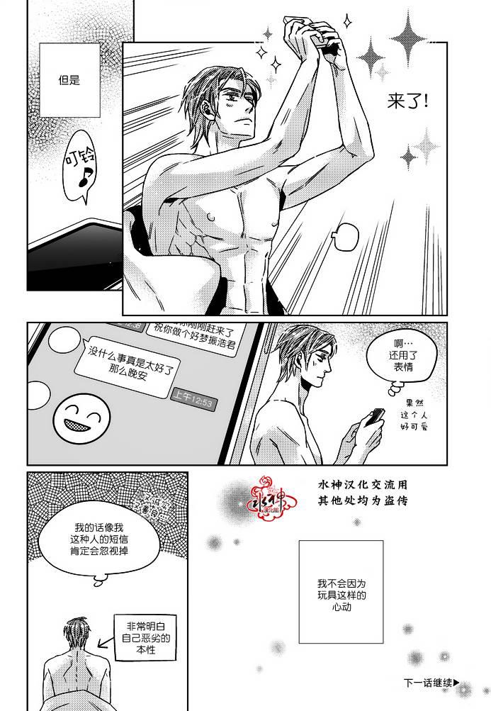 在路口见吧韩漫全集-第10话无删减无遮挡章节图片 