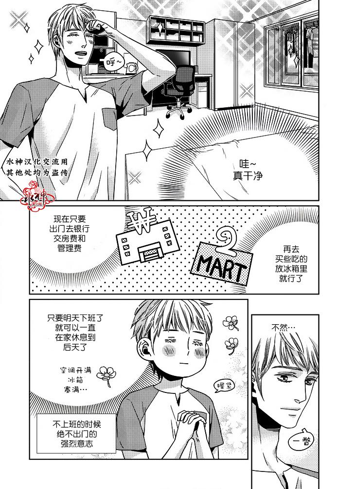在路口见吧韩漫全集-第11话无删减无遮挡章节图片 