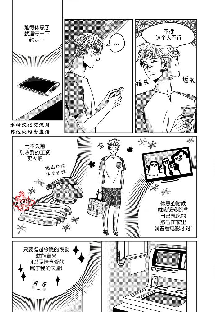 在路口见吧韩漫全集-第11话无删减无遮挡章节图片 