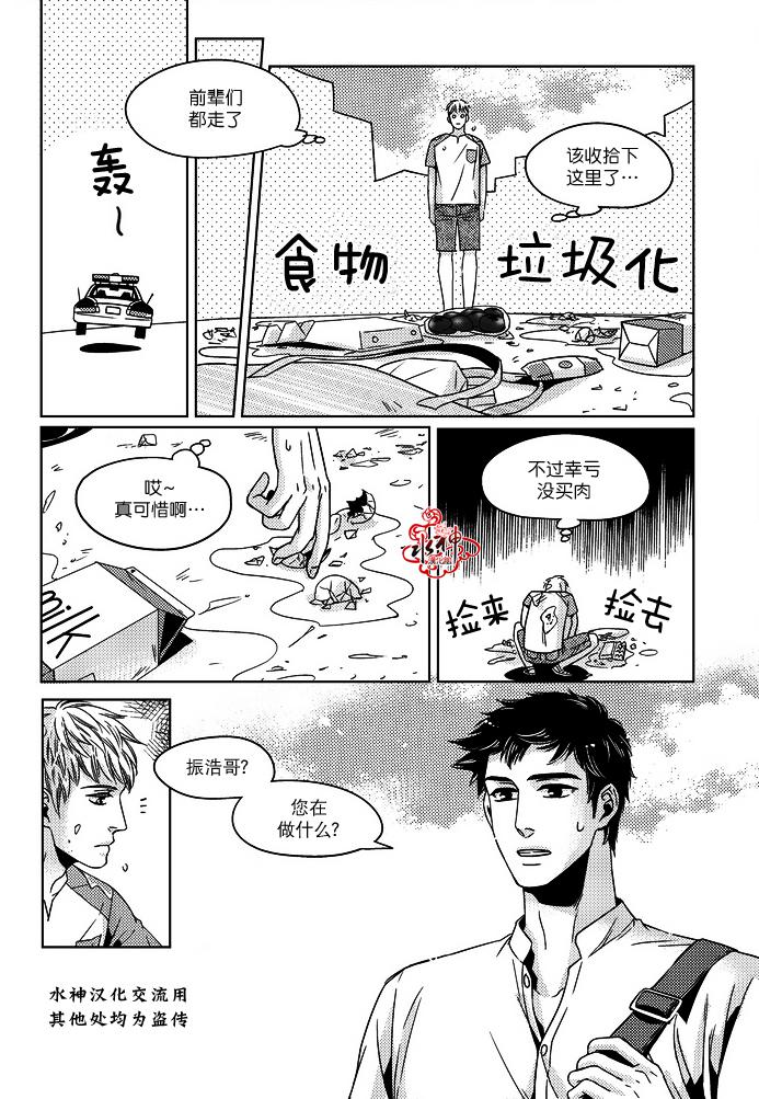 在路口见吧韩漫全集-第11话无删减无遮挡章节图片 