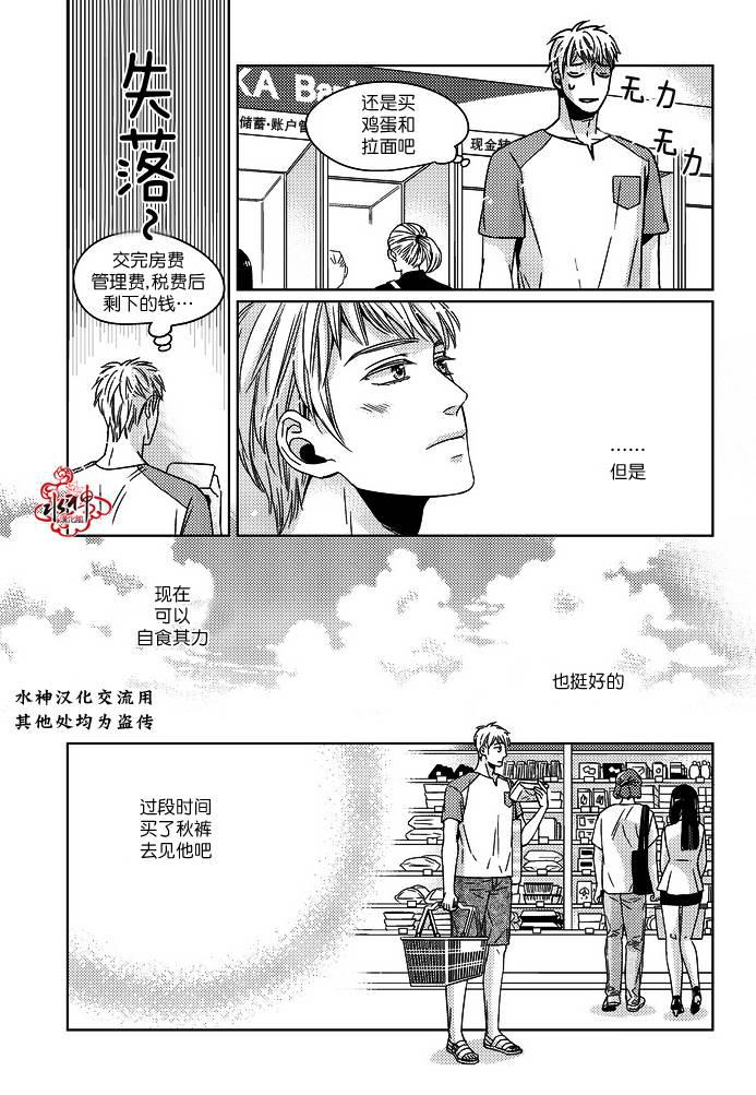 在路口见吧韩漫全集-第11话无删减无遮挡章节图片 