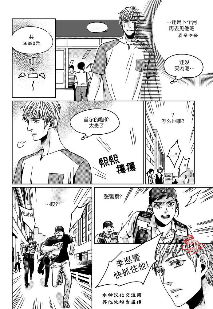 在路口见吧韩漫全集-第11话无删减无遮挡章节图片 