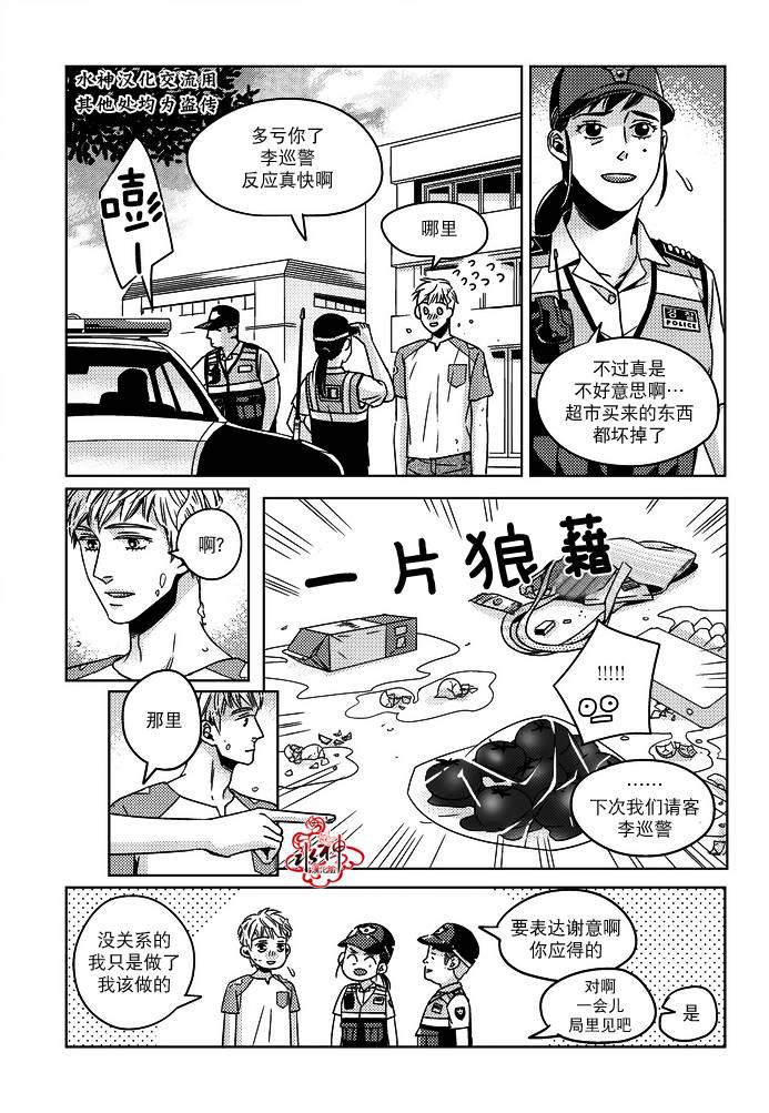 在路口见吧韩漫全集-第11话无删减无遮挡章节图片 
