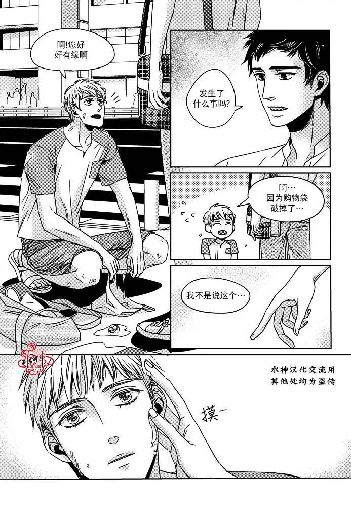 在路口见吧韩漫全集-第11话无删减无遮挡章节图片 
