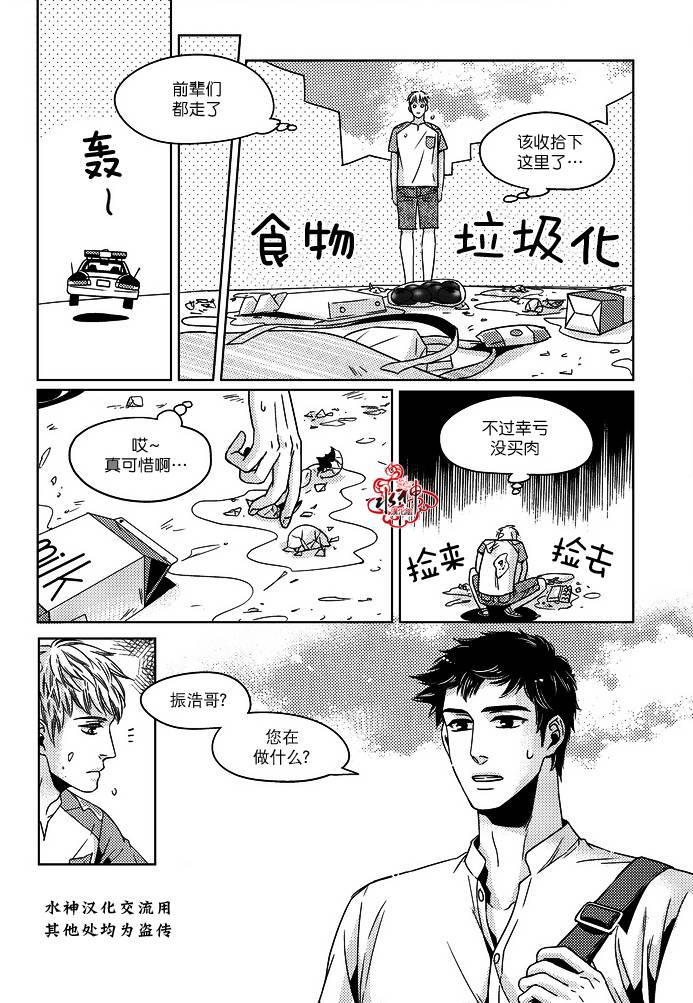 在路口见吧韩漫全集-第11话无删减无遮挡章节图片 