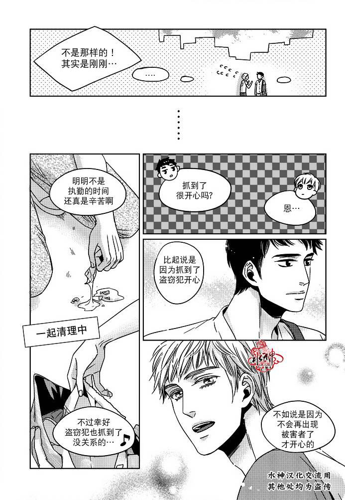 在路口见吧韩漫全集-第11话无删减无遮挡章节图片 
