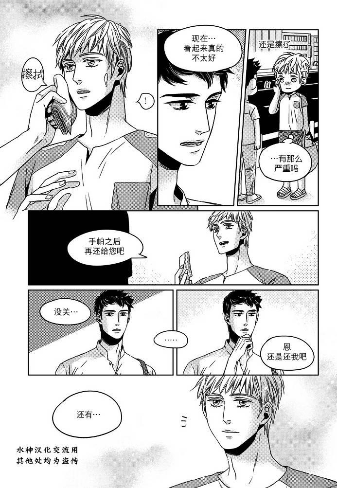 在路口见吧韩漫全集-第11话无删减无遮挡章节图片 