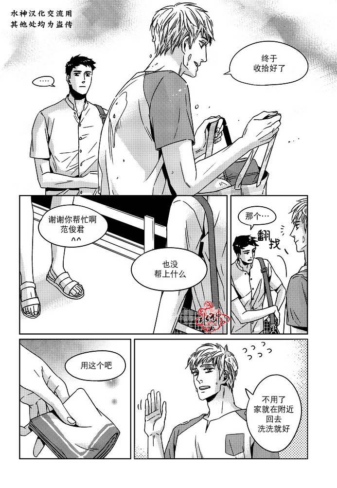 在路口见吧韩漫全集-第11话无删减无遮挡章节图片 