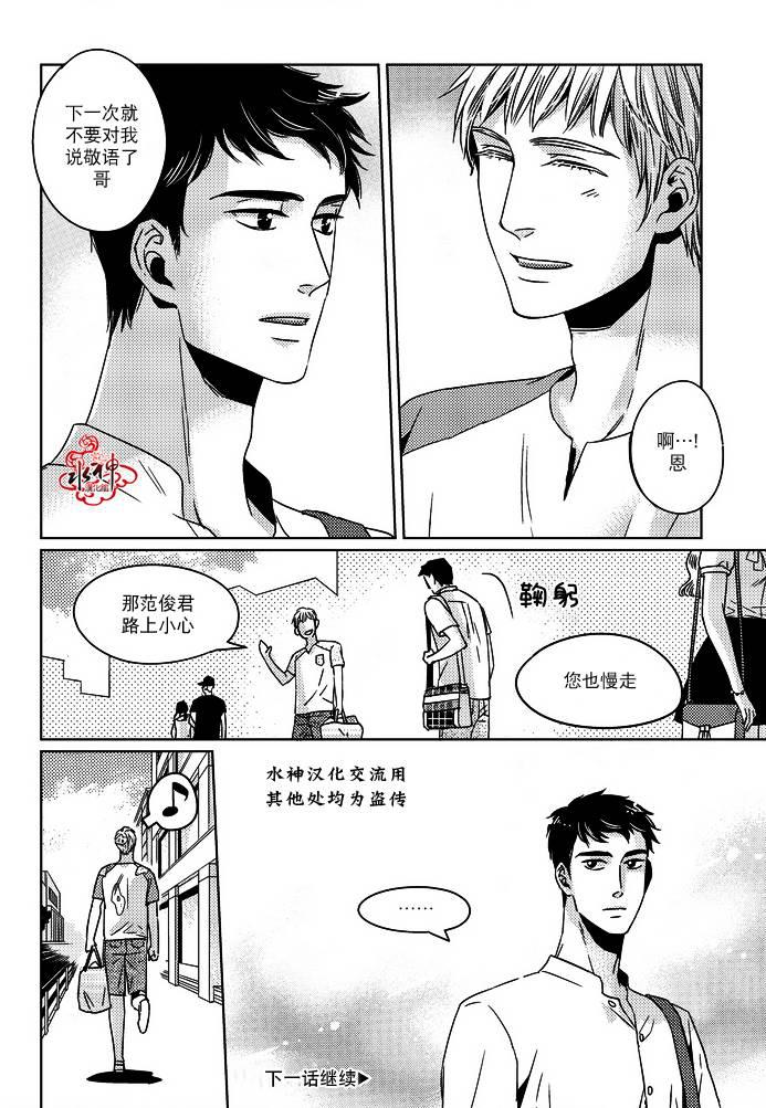 在路口见吧韩漫全集-第11话无删减无遮挡章节图片 