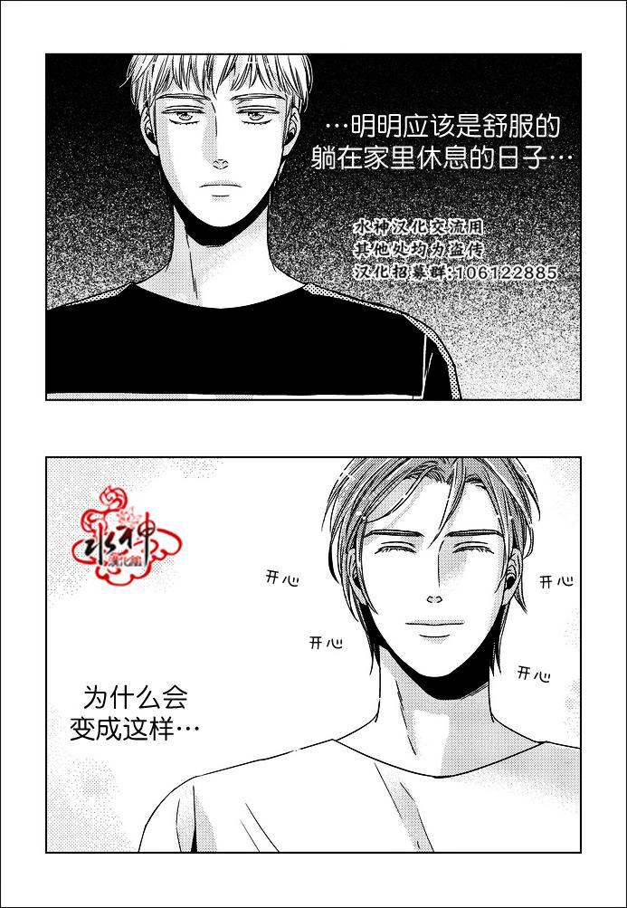 在路口见吧韩漫全集-第12话无删减无遮挡章节图片 