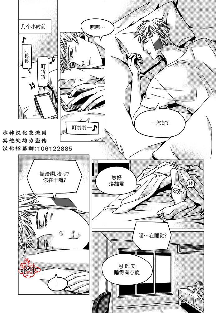 在路口见吧韩漫全集-第12话无删减无遮挡章节图片 