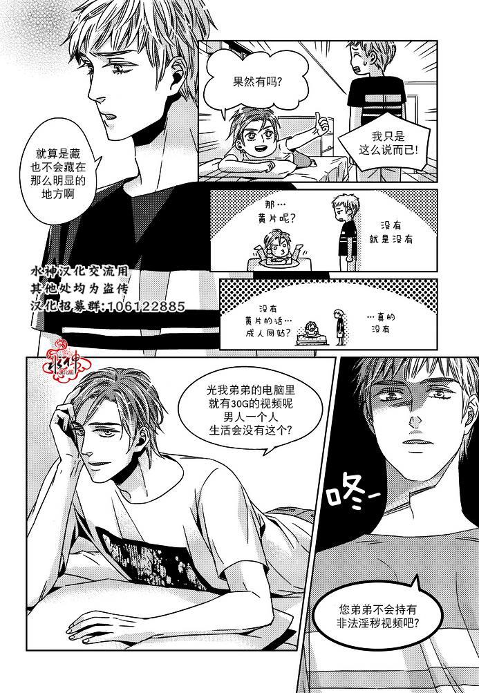 在路口见吧韩漫全集-第12话无删减无遮挡章节图片 