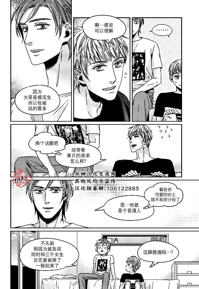 在路口见吧韩漫全集-第12话无删减无遮挡章节图片 