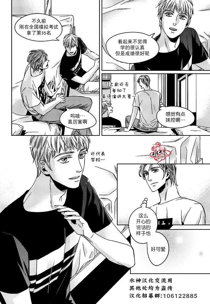 在路口见吧韩漫全集-第12话无删减无遮挡章节图片 