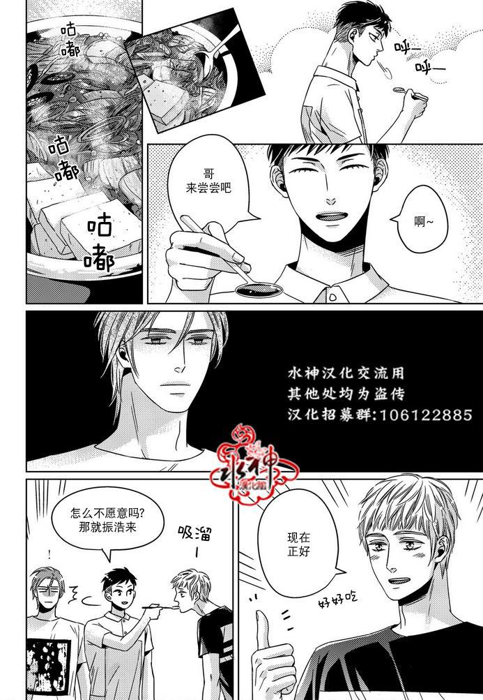 在路口见吧韩漫全集-第14话无删减无遮挡章节图片 