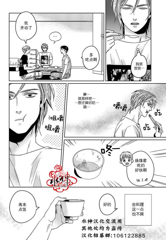 在路口见吧韩漫全集-第14话无删减无遮挡章节图片 