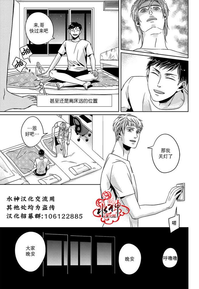 在路口见吧韩漫全集-第14话无删减无遮挡章节图片 