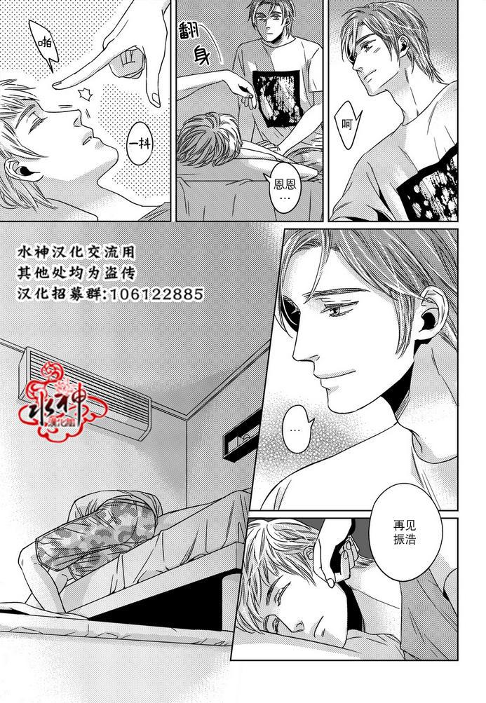在路口见吧韩漫全集-第14话无删减无遮挡章节图片 