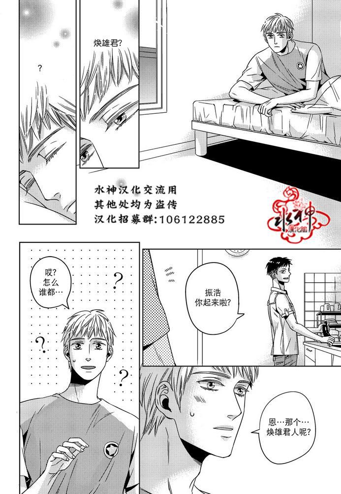 在路口见吧韩漫全集-第14话无删减无遮挡章节图片 