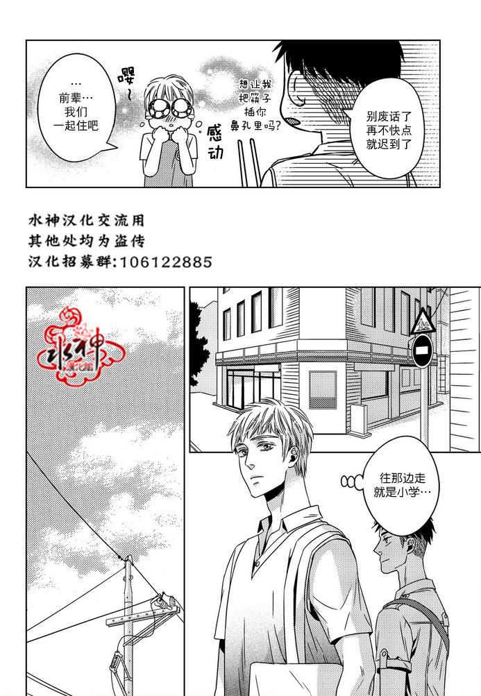 在路口见吧韩漫全集-第14话无删减无遮挡章节图片 