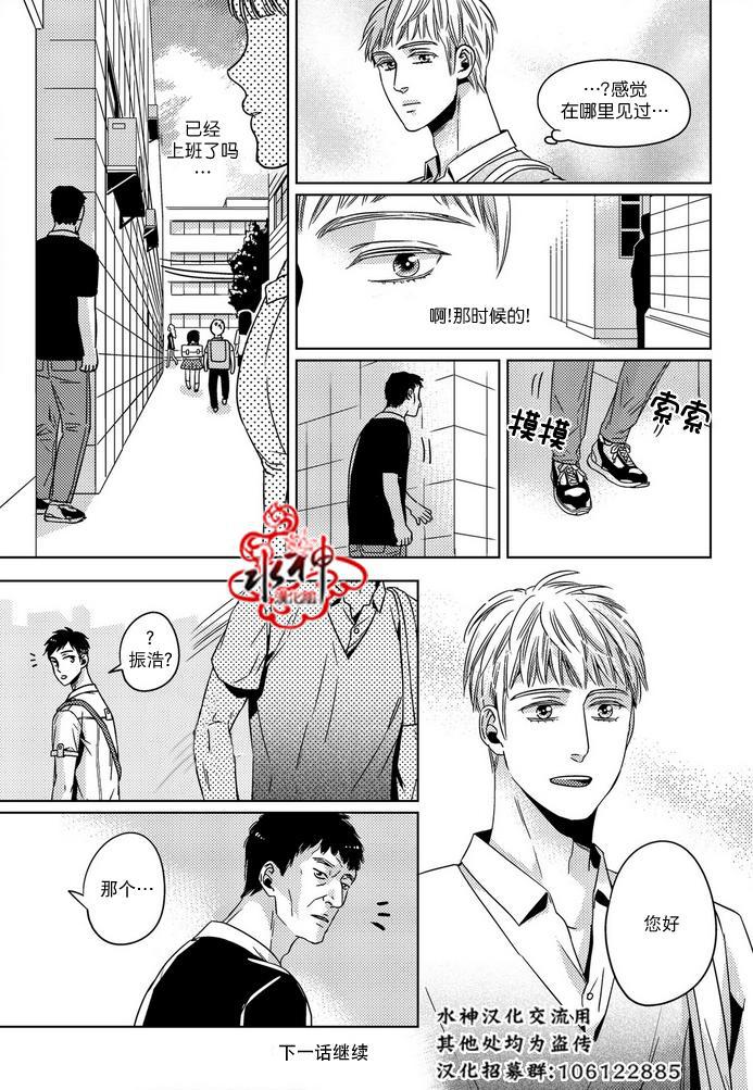 在路口见吧韩漫全集-第14话无删减无遮挡章节图片 